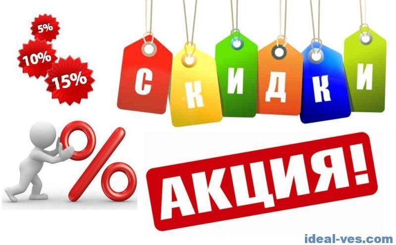 Скидки на новый год